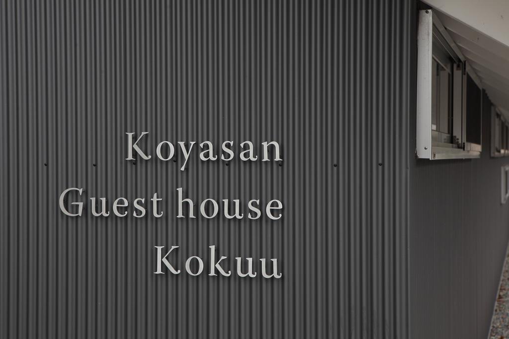 Koyasan Guesthouse Kokuu Exterior photo